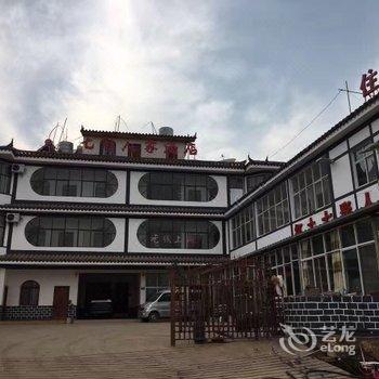 昆明东川红土地红土七彩人家农家乐酒店提供图片