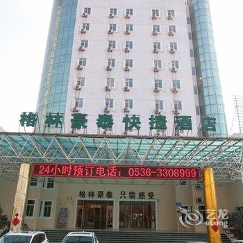 潍坊格林酒店(青州范公亭路店)酒店提供图片