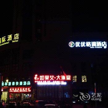 蚌埠优优格调酒店(怀远店)酒店提供图片