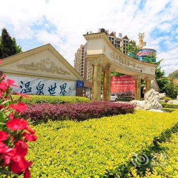 花水湾第一村温泉大酒店酒店提供图片