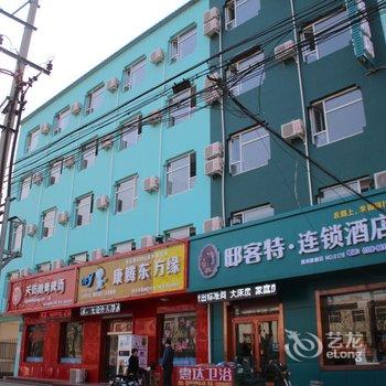 衡水邸客特连锁酒店冀州店酒店提供图片