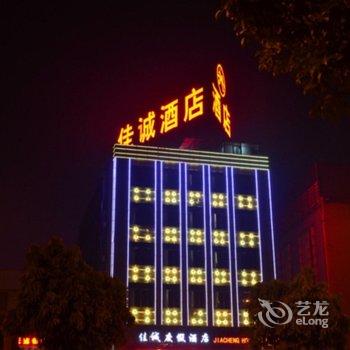 佳诚酒店(广州南站长隆店)酒店提供图片
