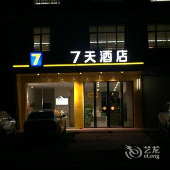 7天酒店(赣州会昌昌寿店)用户上传图片