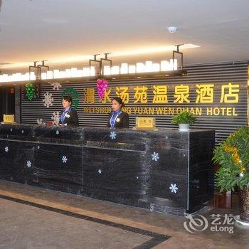 西安渭水汤苑温泉酒店酒店提供图片