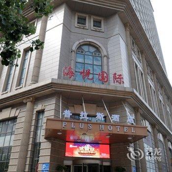 沈阳普拉斯酒店酒店提供图片