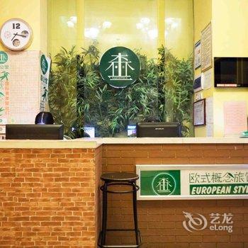 清远森公馆连锁概念酒店(体育馆店)酒店提供图片