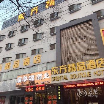 淮南东方精品酒店(龙湖店)酒店提供图片