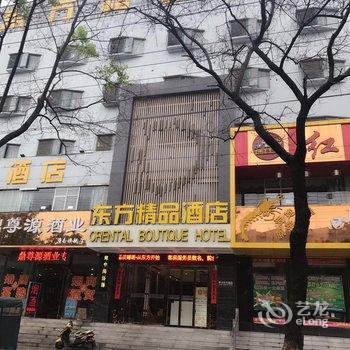 淮南东方精品酒店(龙湖店)酒店提供图片