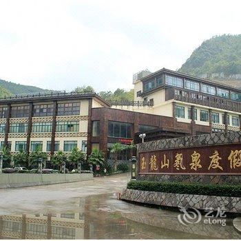 泰顺玉龙山氡泉度假村酒店提供图片