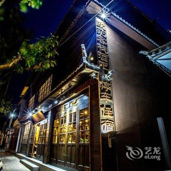 大理古城民国记忆精品客栈酒店提供图片