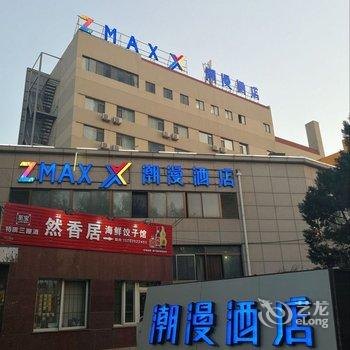 ZMAX潮漫X酒店(烟台世贸滨海广场店)酒店提供图片