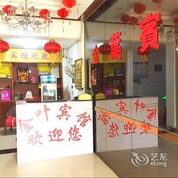 常宁市金叶宾馆酒店提供图片