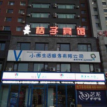 吉林桔子V+酒店酒店提供图片