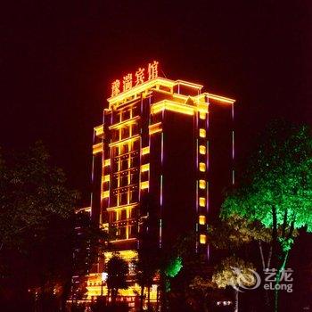 南阳豫湍宾馆酒店提供图片