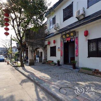 湖州南浔桓栖阁客栈酒店提供图片