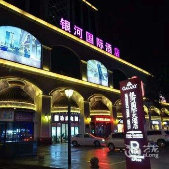 金坛银河国际大酒店酒店提供图片