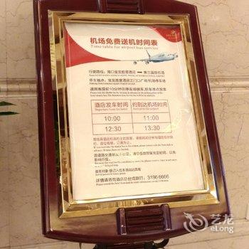 海口宝发胜意酒店(原宝发幸福酒店)酒店提供图片