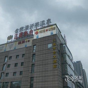 南苑e家精选酒店(宁波钱湖北路万里学院店)酒店提供图片