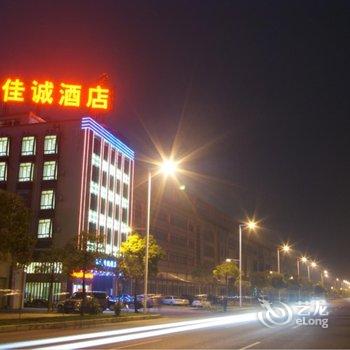 佳诚酒店(广州南站长隆店)酒店提供图片