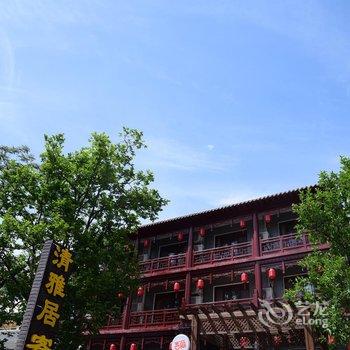 焦作云台山清雅居宾馆酒店提供图片