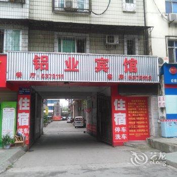 丹江口铝业宾馆酒店提供图片