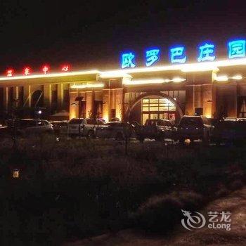 喀什塔什库尔干欧罗巴温泉庄园酒店提供图片