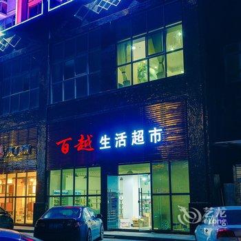 佛山百越酒店式公寓(西樵汽车站店)酒店提供图片