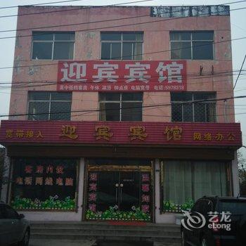 莱芜迎宾宾馆酒店提供图片