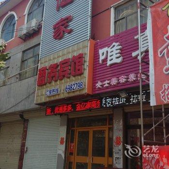 郓城金亿家宾馆酒店提供图片