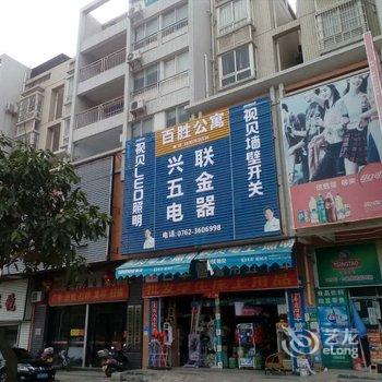 河源百胜公寓酒店提供图片