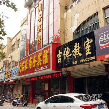 枣庄大富豪商务宾馆酒店提供图片