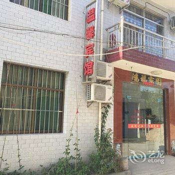户县温馨宾馆