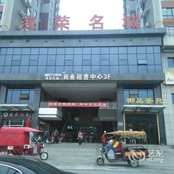 爱七精品家庭宾馆酒店提供图片