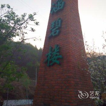 丹东宽甸青山沟涵碧楼酒店酒店提供图片