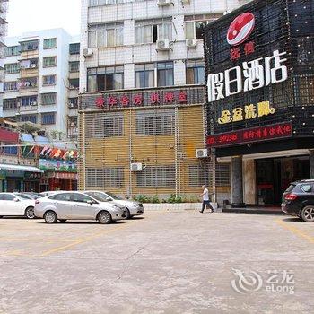 潮州远信假日酒店酒店提供图片