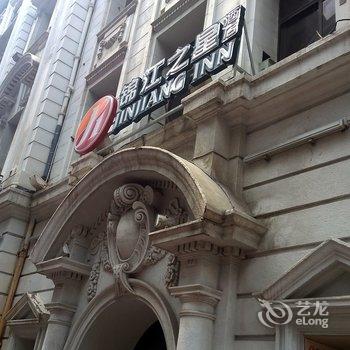 锦江之星品尚(上海南京路步行街店)酒店提供图片