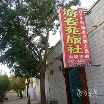 敦煌游客苑家庭旅舍酒店提供图片