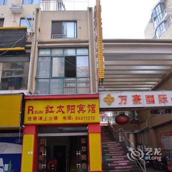 泗阳县红太阳宾馆酒店提供图片