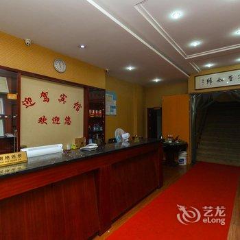 同里迎驾宾馆酒店提供图片