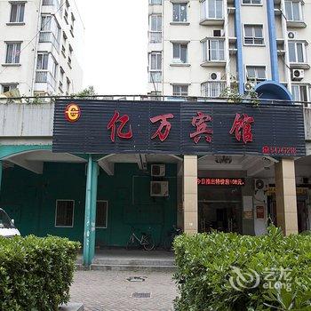 上海悦昇书吧酒店酒店提供图片