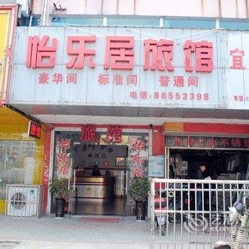 无锡怡乐居旅馆酒店提供图片