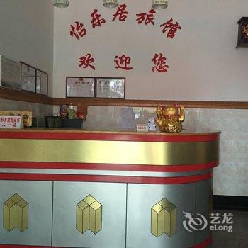 无锡怡乐居旅馆酒店提供图片