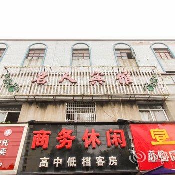 泾县名人宾馆(宣城)酒店提供图片