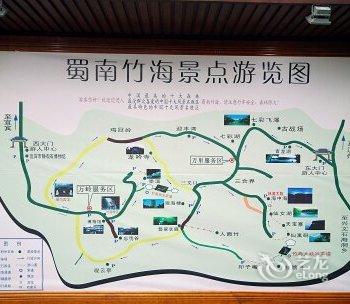 宜宾蜀南竹海林海大院酒店提供图片