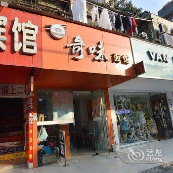 马鞍山建华宾馆酒店提供图片