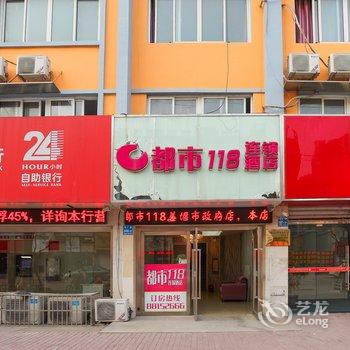 都市118连锁酒店(姜堰市政府店)酒店提供图片