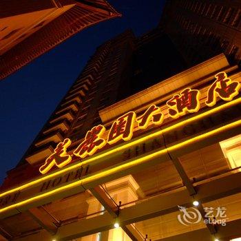 上海美丽园大酒店(原上海美丽园龙都大酒店)酒店提供图片