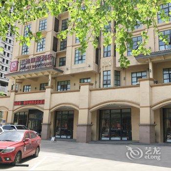 宝鸡三迪佩斯精品酒店(行政中心店)酒店提供图片