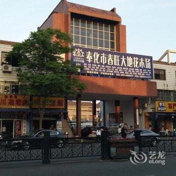 奉化溪口新世纪酒店酒店提供图片