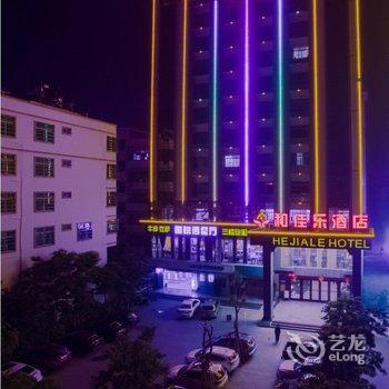 东方和佳乐酒店酒店提供图片